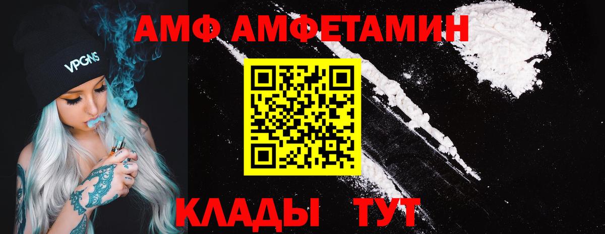 Amphetamine  Амфетамин Розовый  Вход с VPN  Карталы 