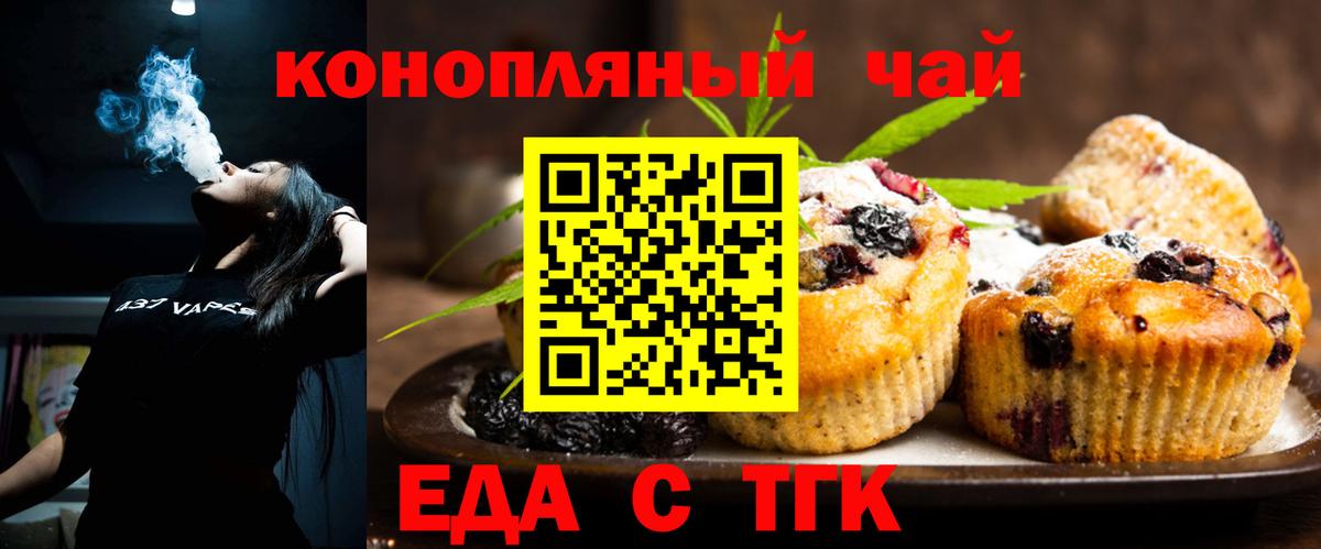 Canna-Cookies марихуана  Вход с VPN  Карталы 