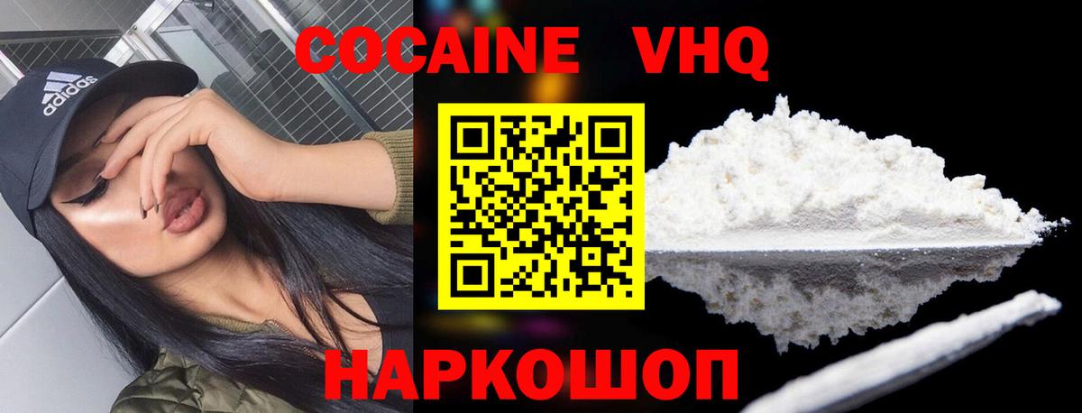 Карталы  COCAIN FishScale  Вход с VPN  COCAIN 99% 