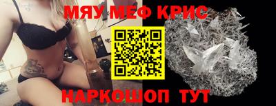мефедрон Конаково