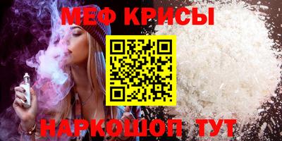 мефедрон Конаково