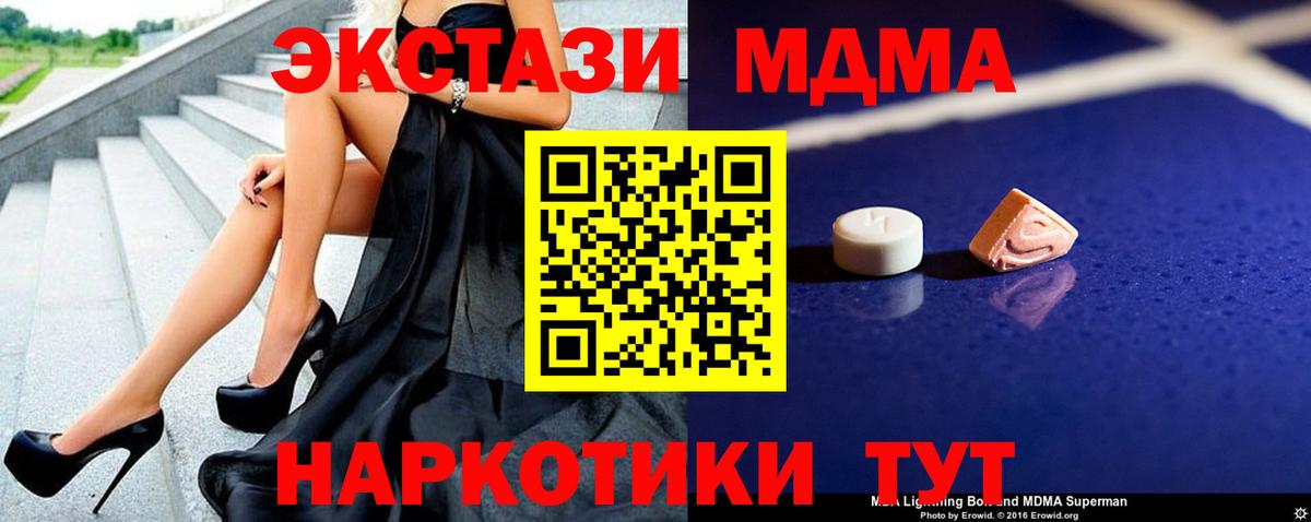 Карталы  MDMA кристаллы  Вход с VPN  МДМА VHQ 