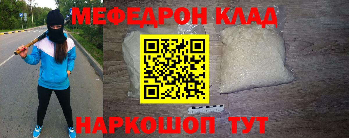 Мефедрон мука Карталы
