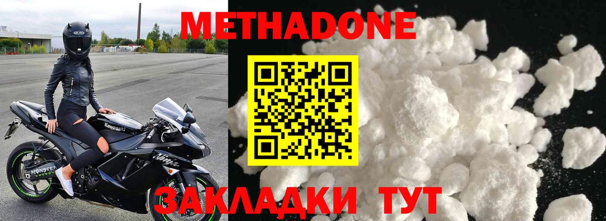 МЕТАДОН мёд Карталы