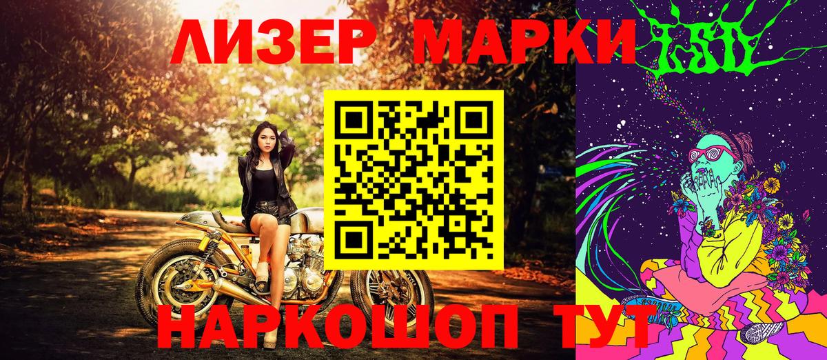 дарнет шоп  Наркотические марки 1500мкг  Наркотические марки 1500мкг  Вход с VPN  Карталы 